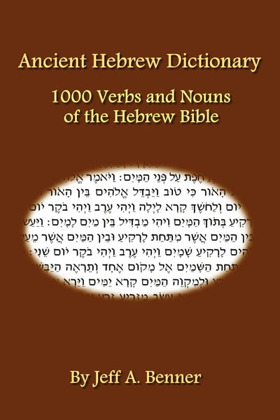 Ancient Hebrew Dictionary